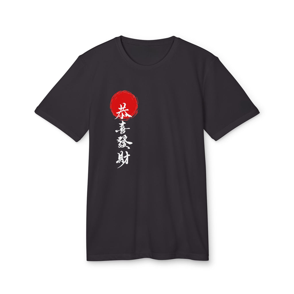 Fortune &amp; Prosperity – Japanese Kanji Printed T-Shirt